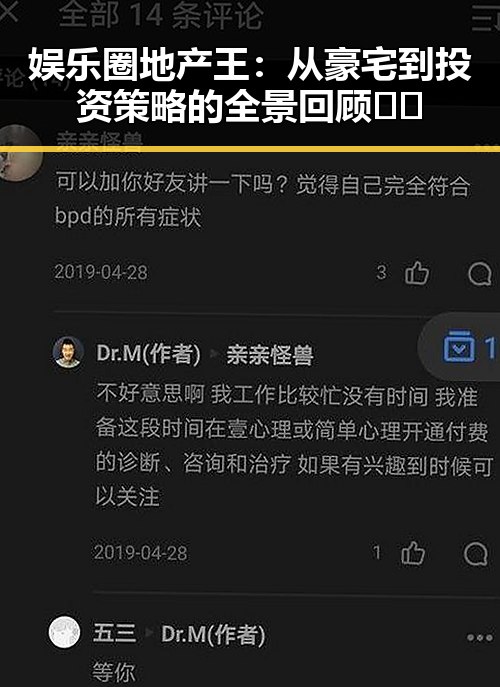 娱乐圈地产王:从豪宅到投资策略的全景回顾🏡✨