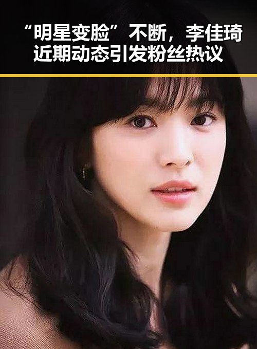 “明星变脸”不断,李佳琦近期动态引发粉丝热议