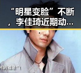 “明星变脸”不断,李佳琦近期动态引发粉丝热议