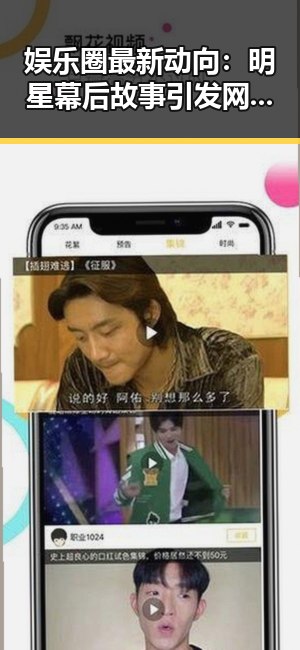 娱乐圈最新动向:明星幕后故事引发网友热议 🎬✨