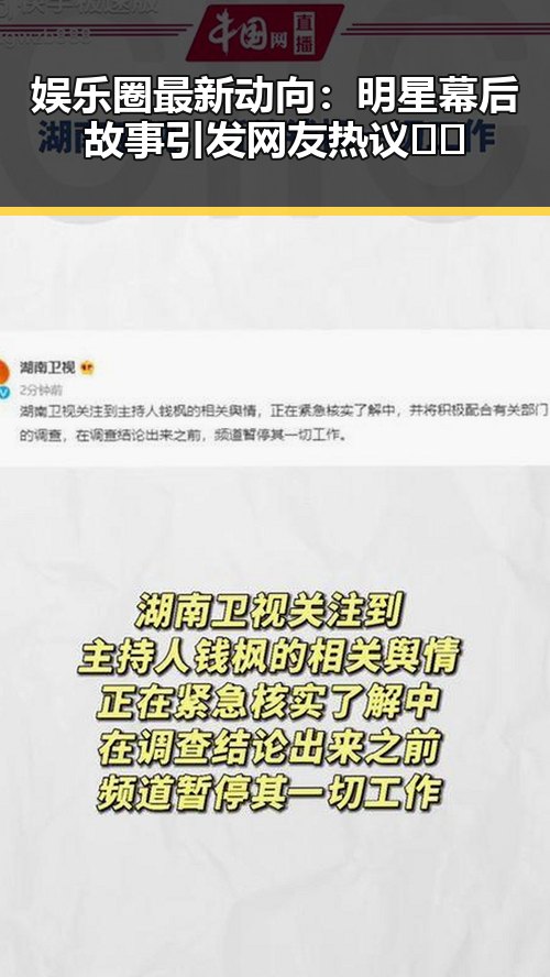娱乐圈最新动向:明星幕后故事引发网友热议 🎬✨
